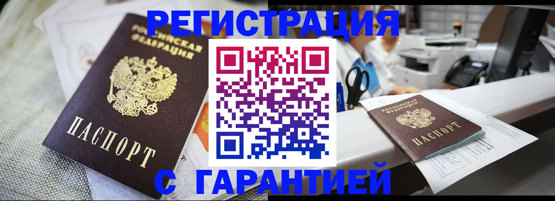 прописка в квартире в Петровск-Забайкальском