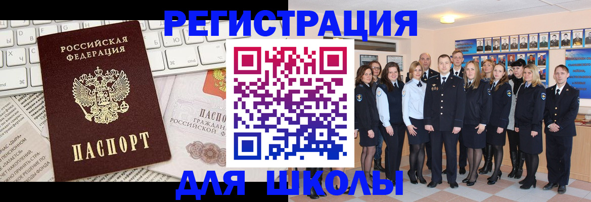 прописка законно в Петровск-Забайкальском