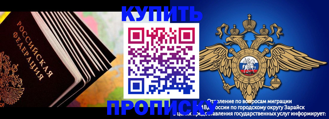 временная регистрация купить в Петровск-Забайкальском