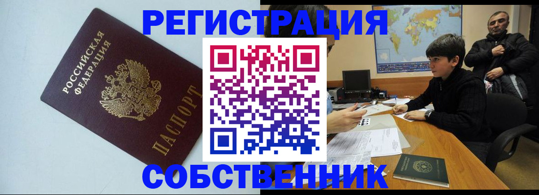 прописка регистрация в Петровск-Забайкальском