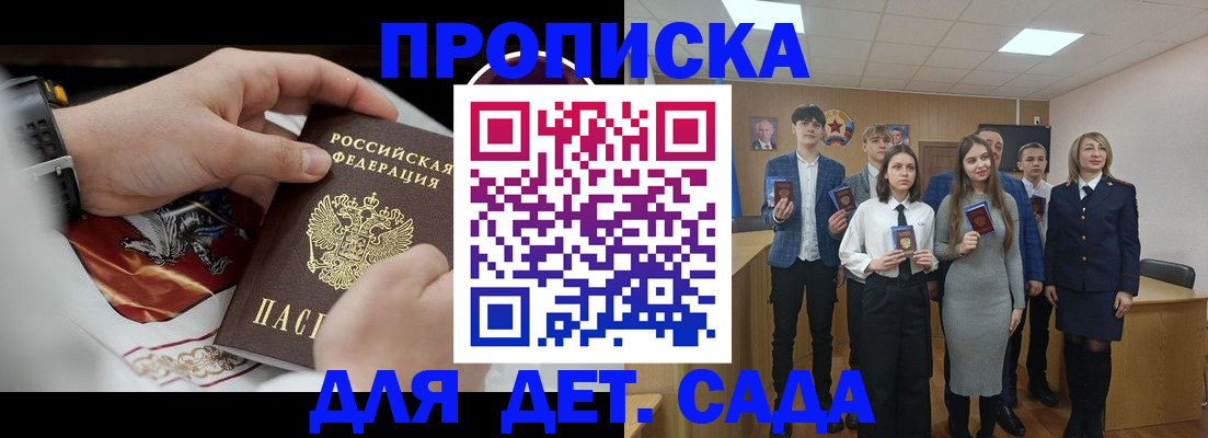 временная регистрация 2025 в Петровск-Забайкальском