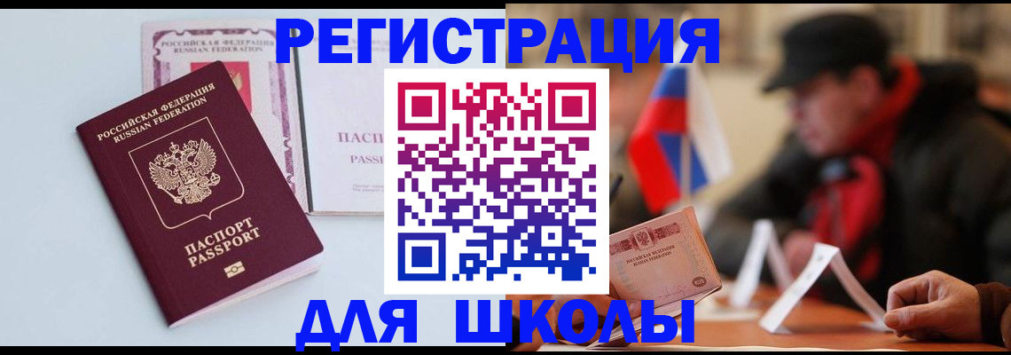 временная регистрация госуслуги в Петровск-Забайкальском