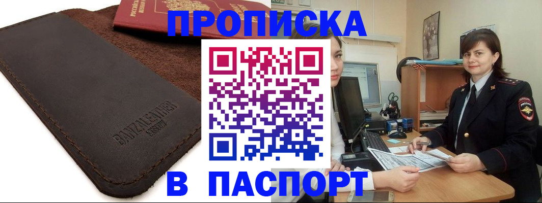 найти адрес прописки в Петровск-Забайкальском