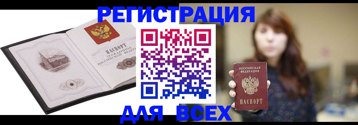 прописка в квартире в Петровск-Забайкальском